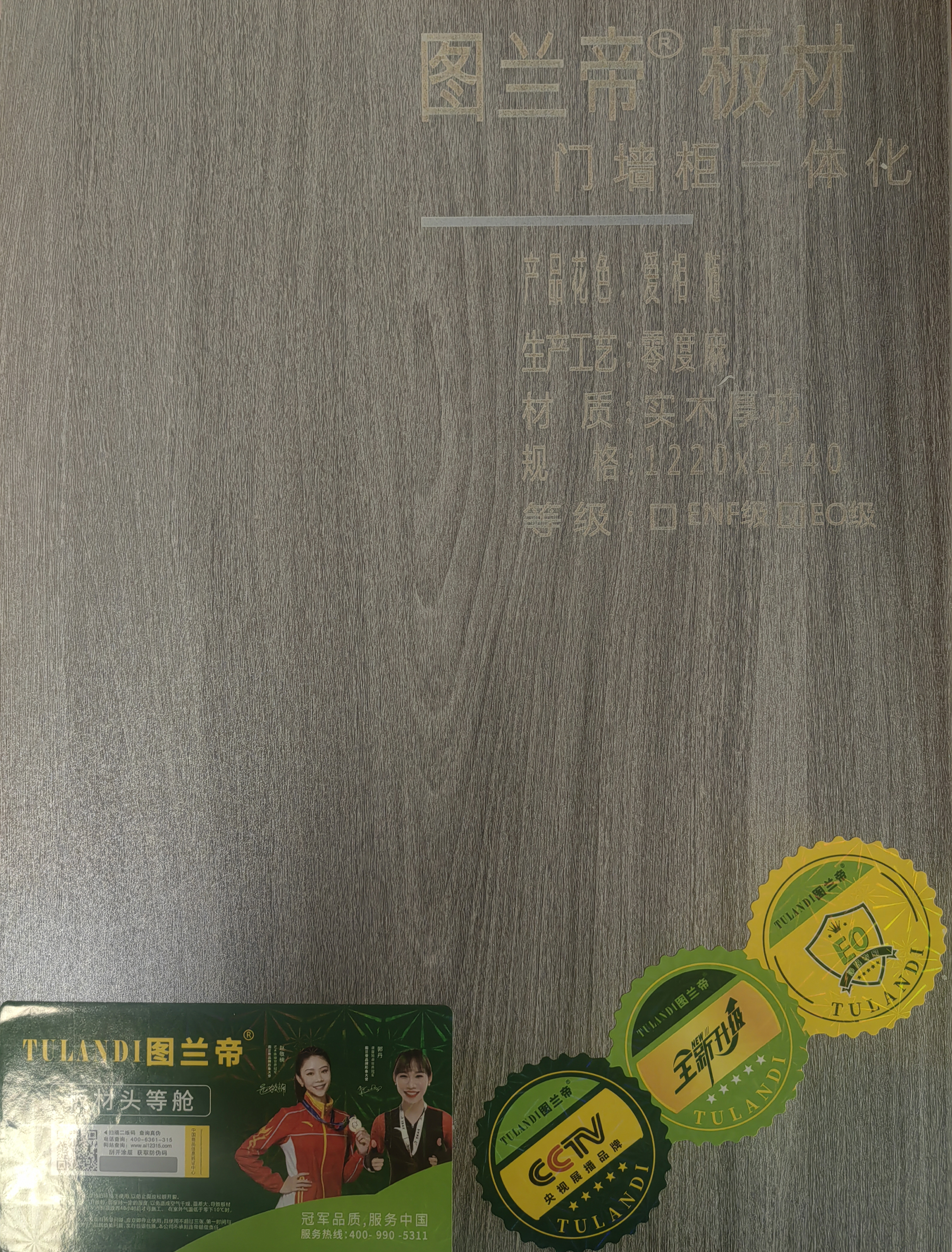 愛相隨1  